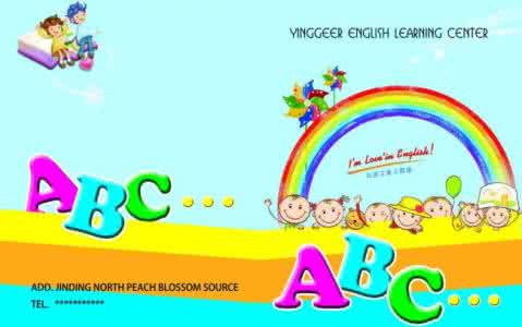 東區(qū)少兒英語哪家好