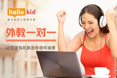 兒童英語培訓(xùn)哪家好