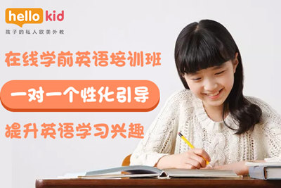 英語幼兒培訓(xùn)
