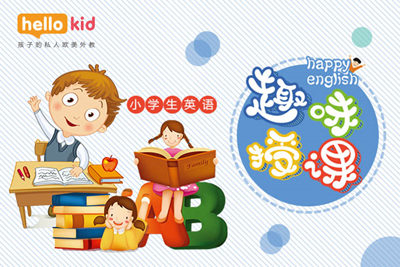 小學(xué)線上英語