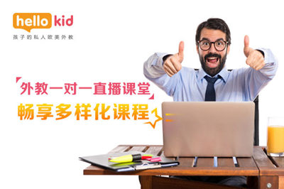 一對一英語外教價格