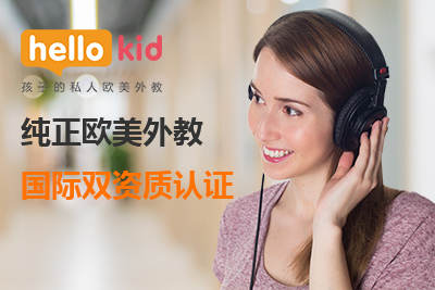 在線教育機(jī)構(gòu)口碑影響家長選擇 hellokid用心服務(wù)贏好口碑