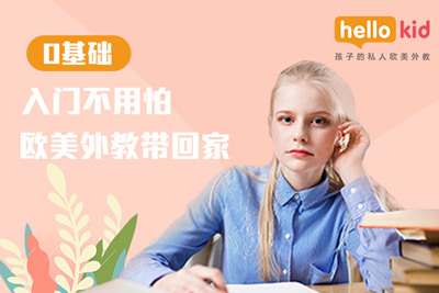 零基礎(chǔ)英語怎么才能學(xué)好,有哪些學(xué)習(xí)方法?