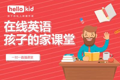 如何有效培養(yǎng)孩子的英語語感?